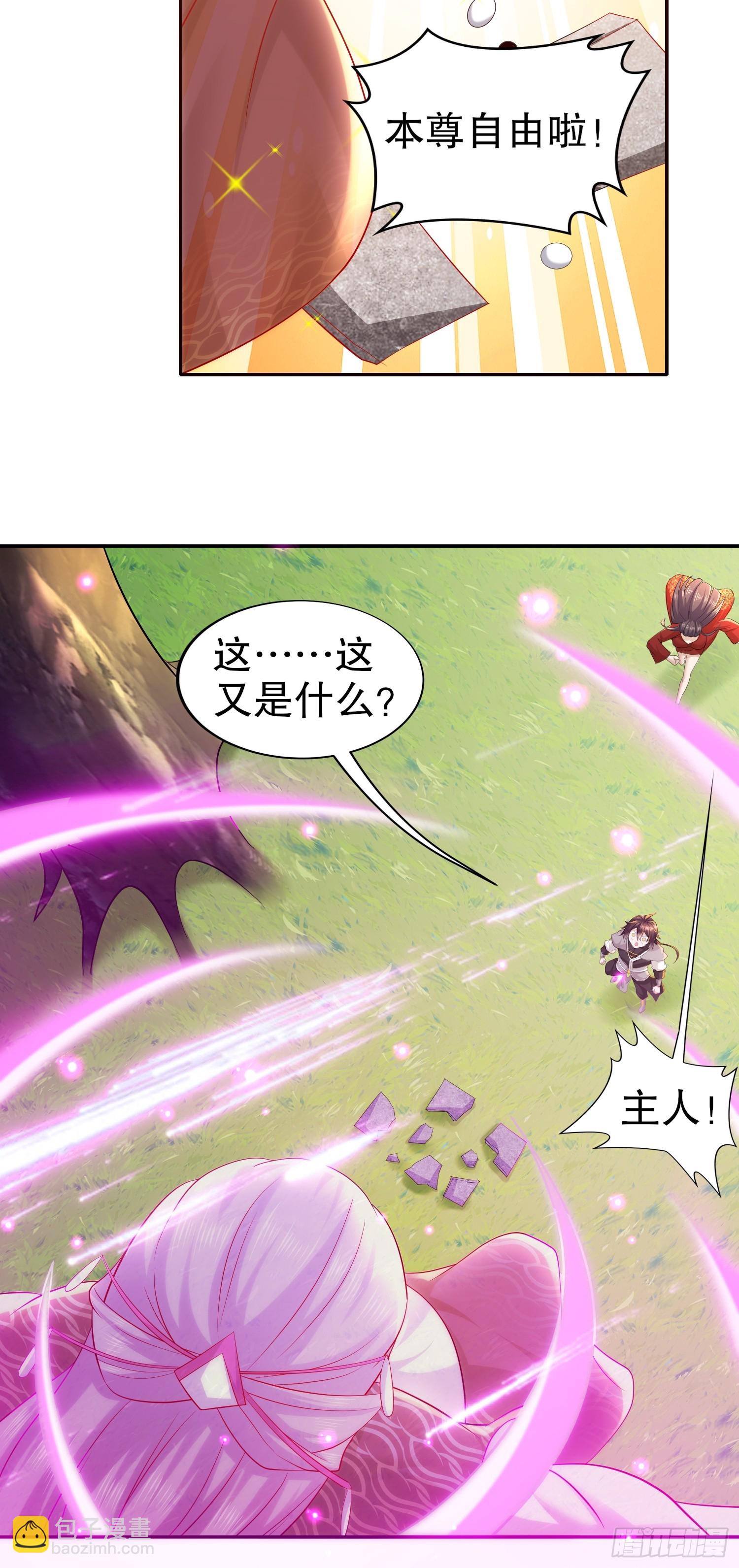 8-有鬼啊！-第9话