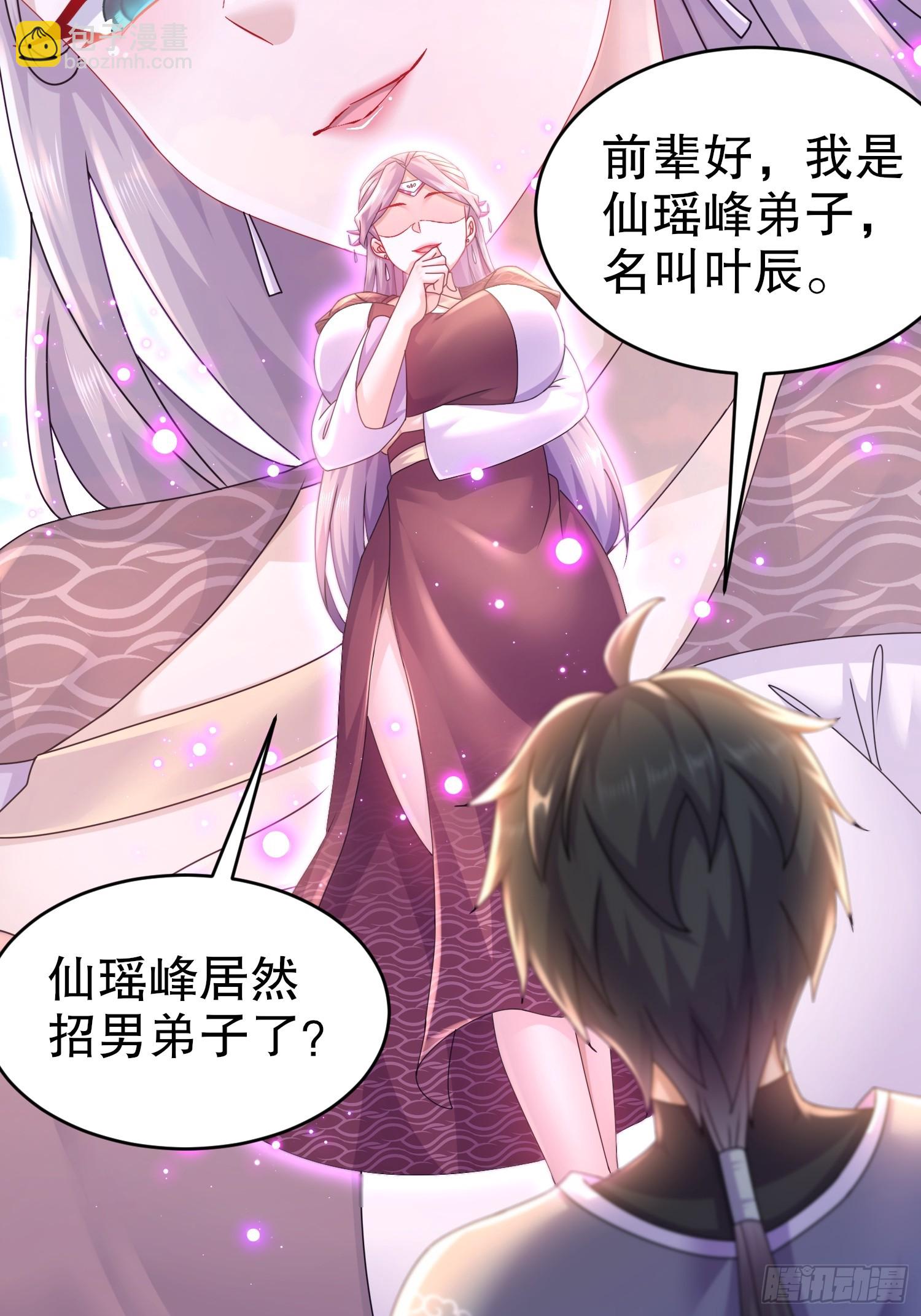 8-有鬼啊！-第9话