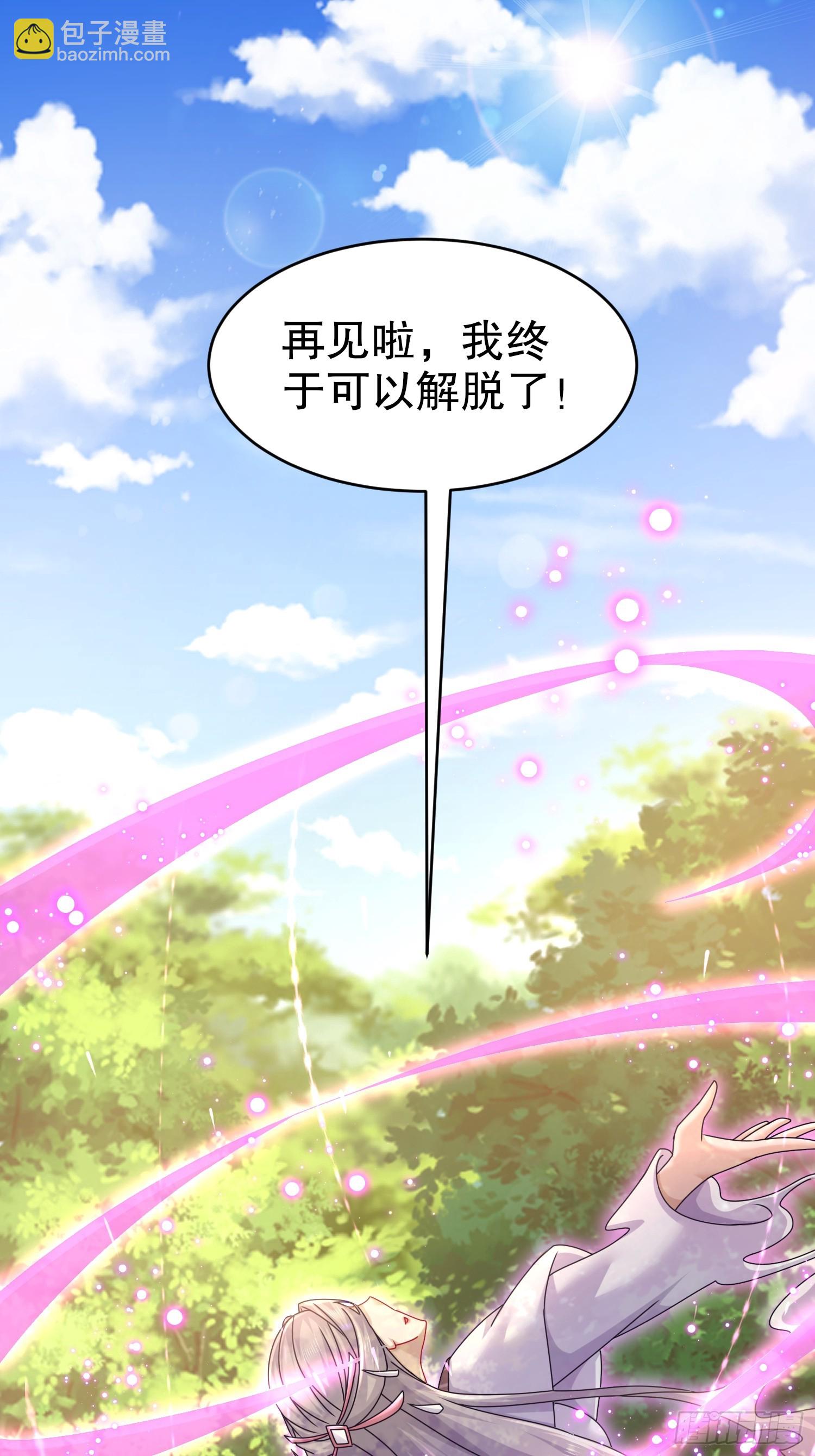 8-有鬼啊！-第9话