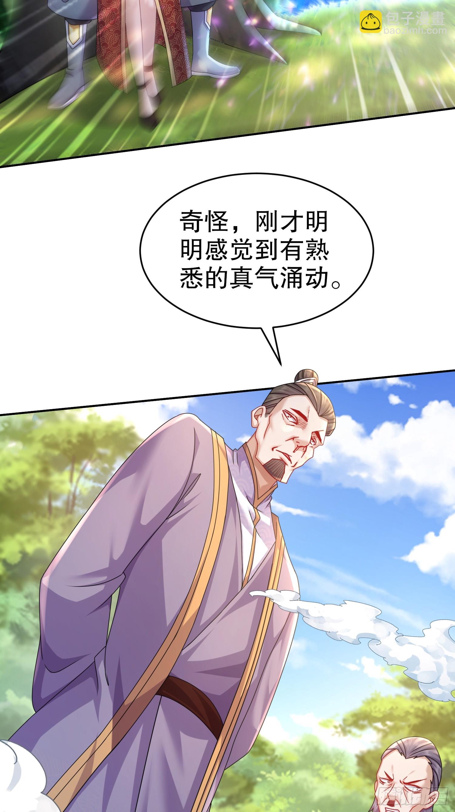 8-有鬼啊！-第9话