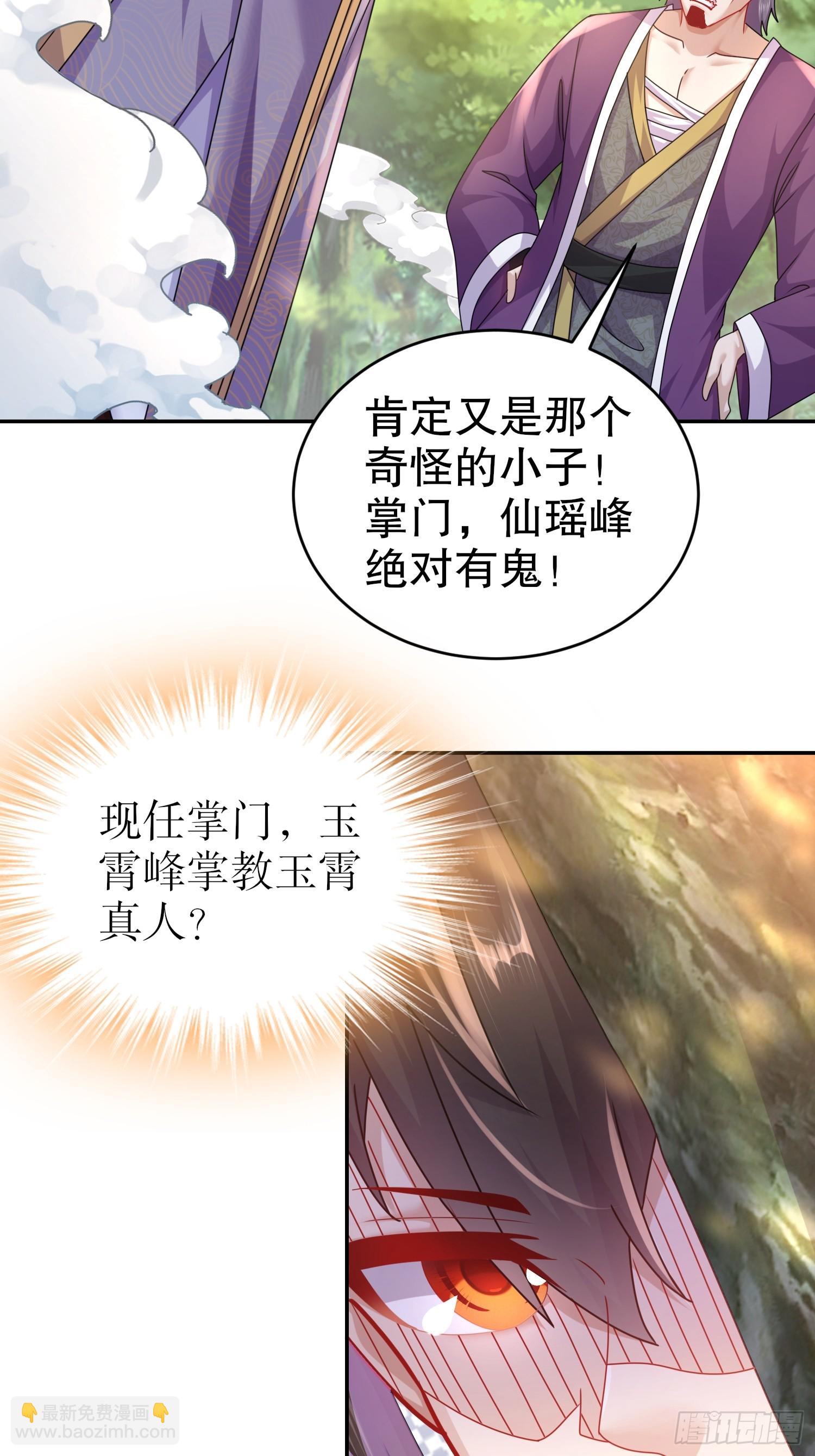 8-有鬼啊！-第9话