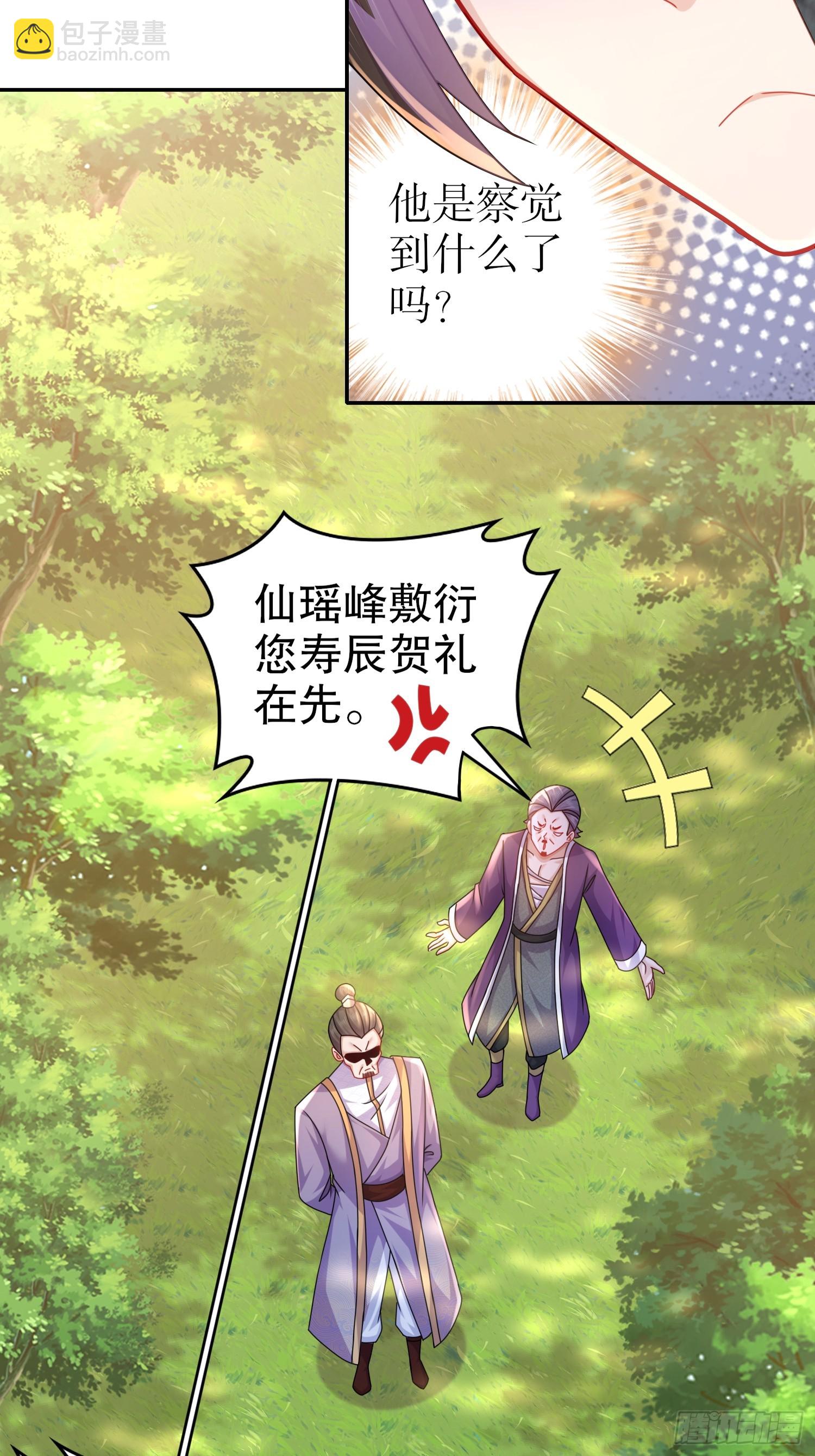 8-有鬼啊！-第9话