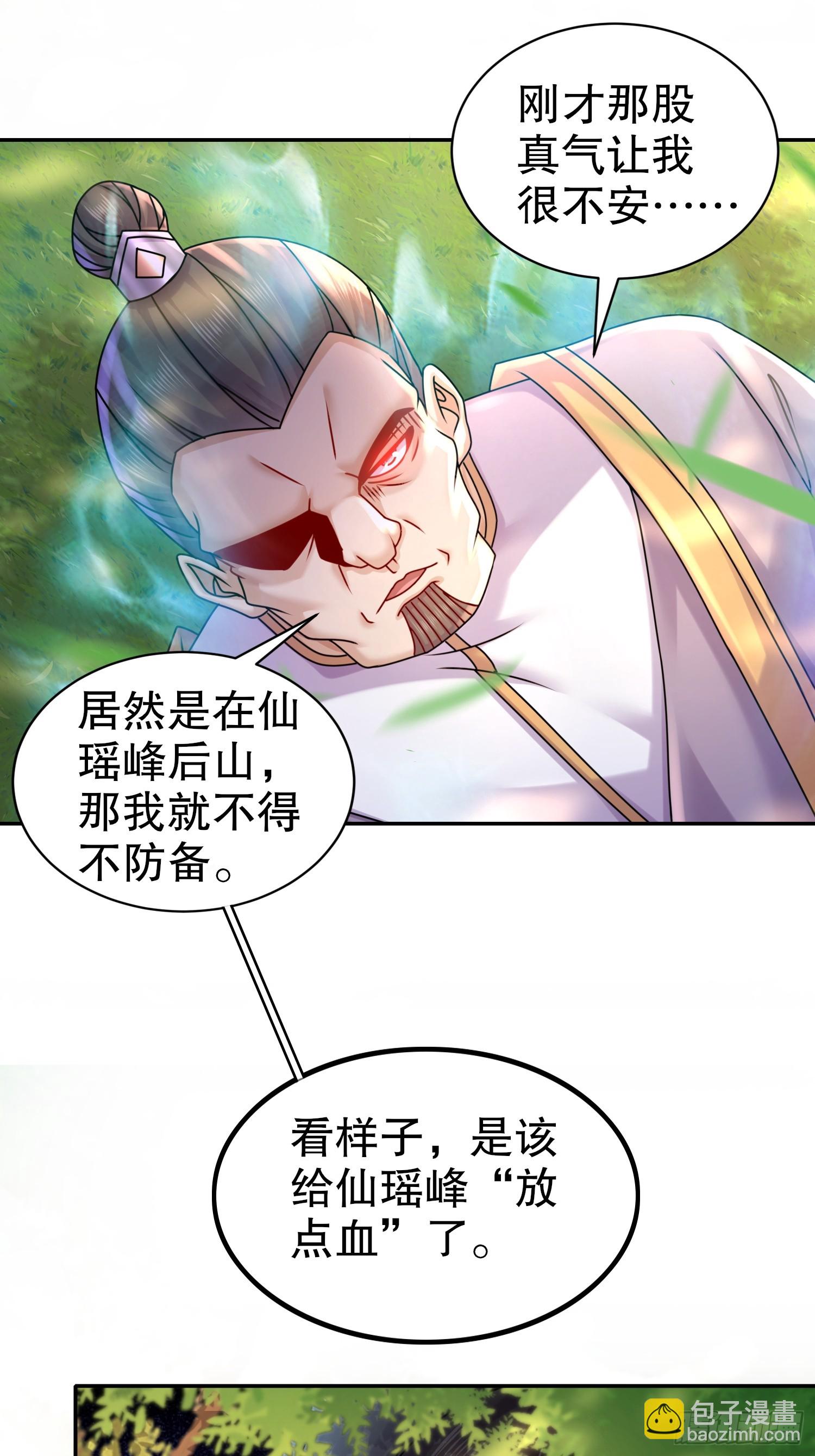 8-有鬼啊！-第9话