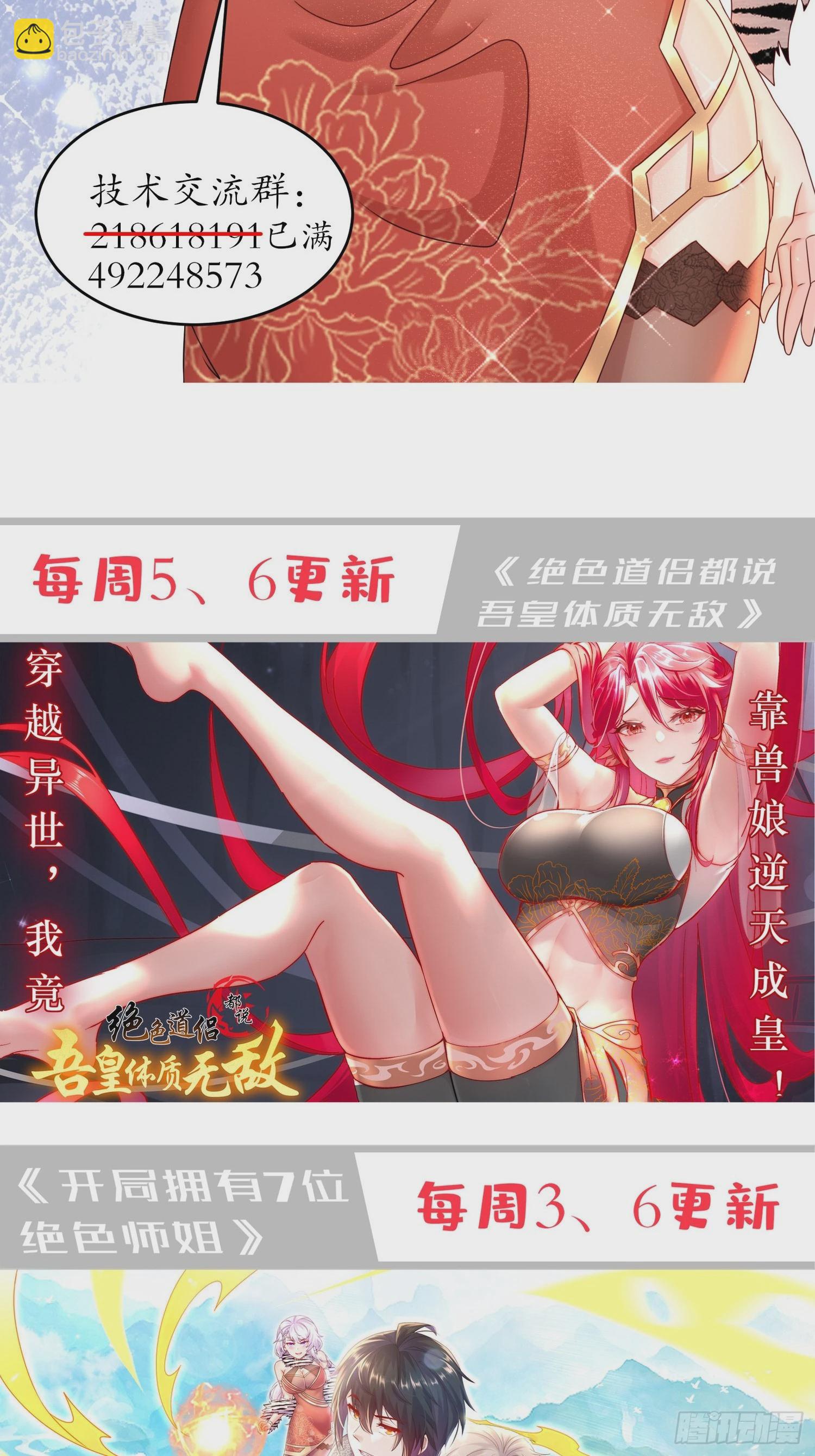 8-有鬼啊！-第9话