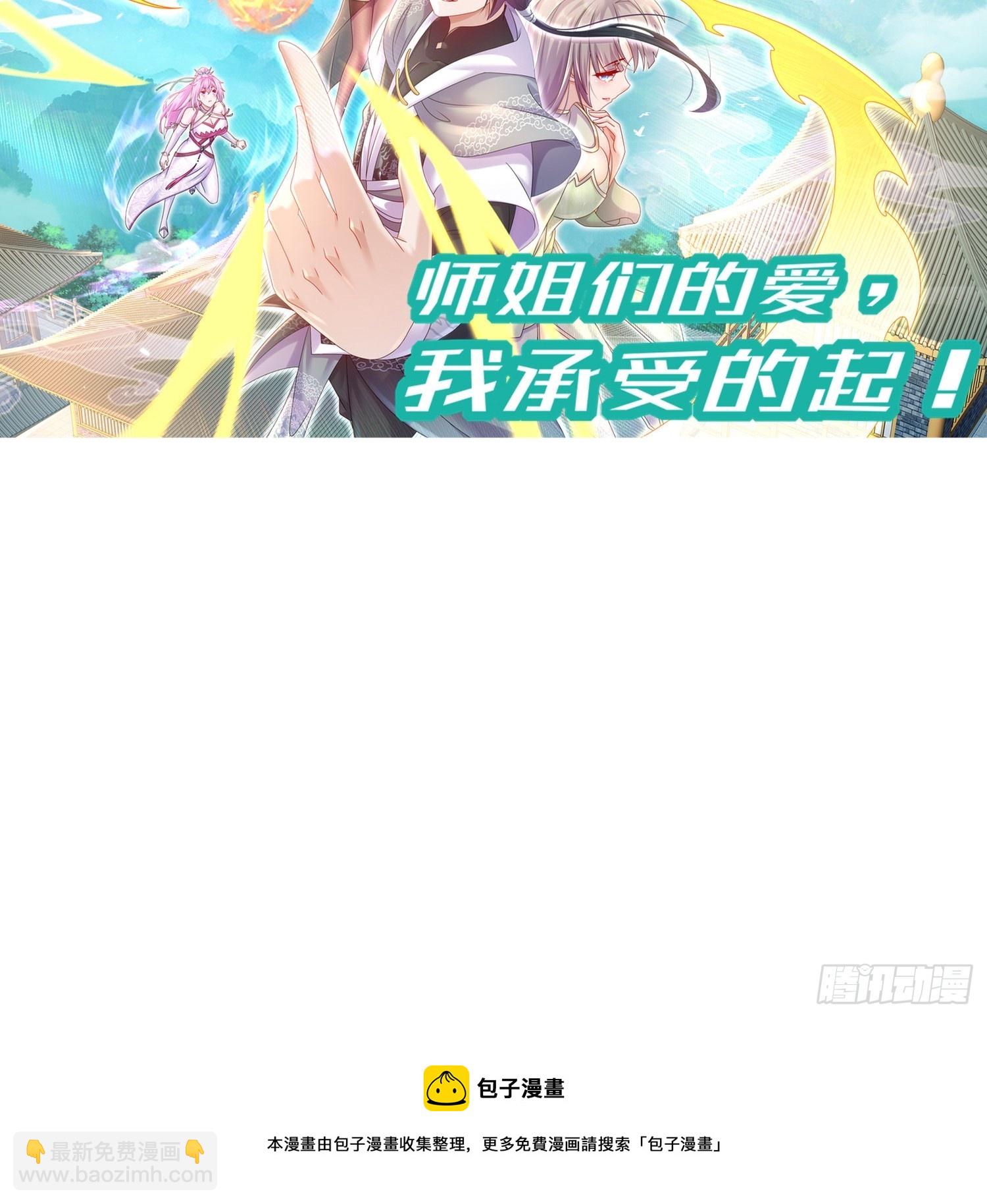 8-有鬼啊！-第9话