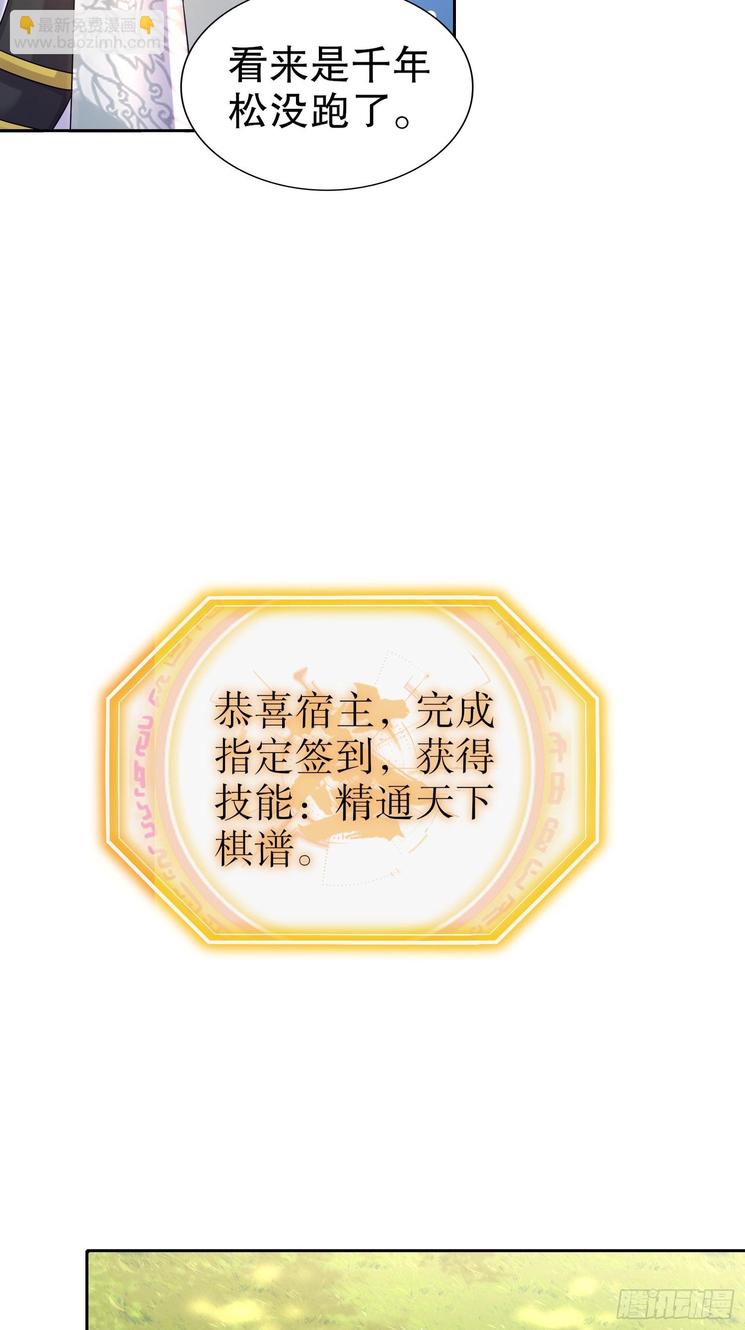 8-有鬼啊！-第9话