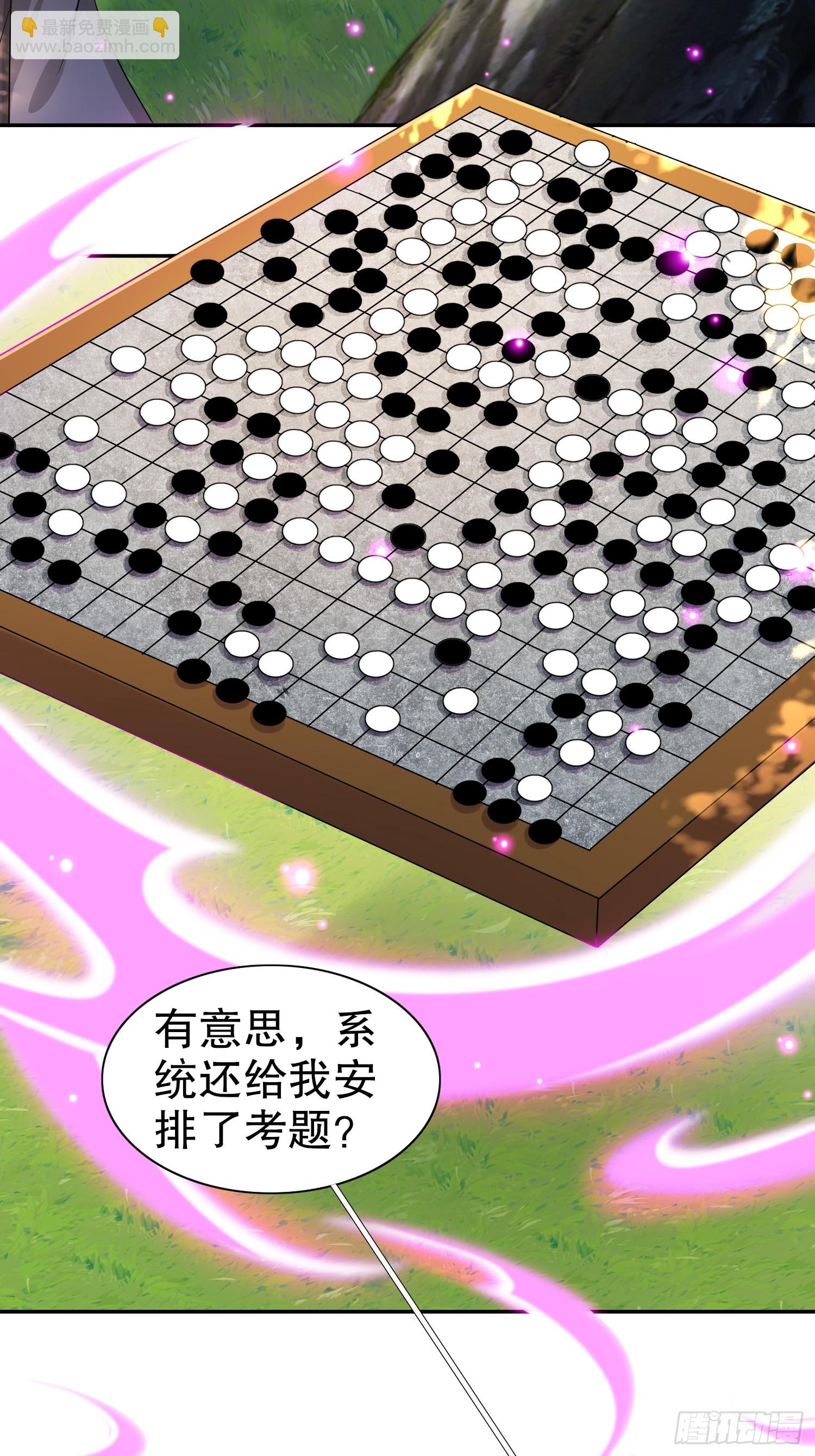 8-有鬼啊！-第9话