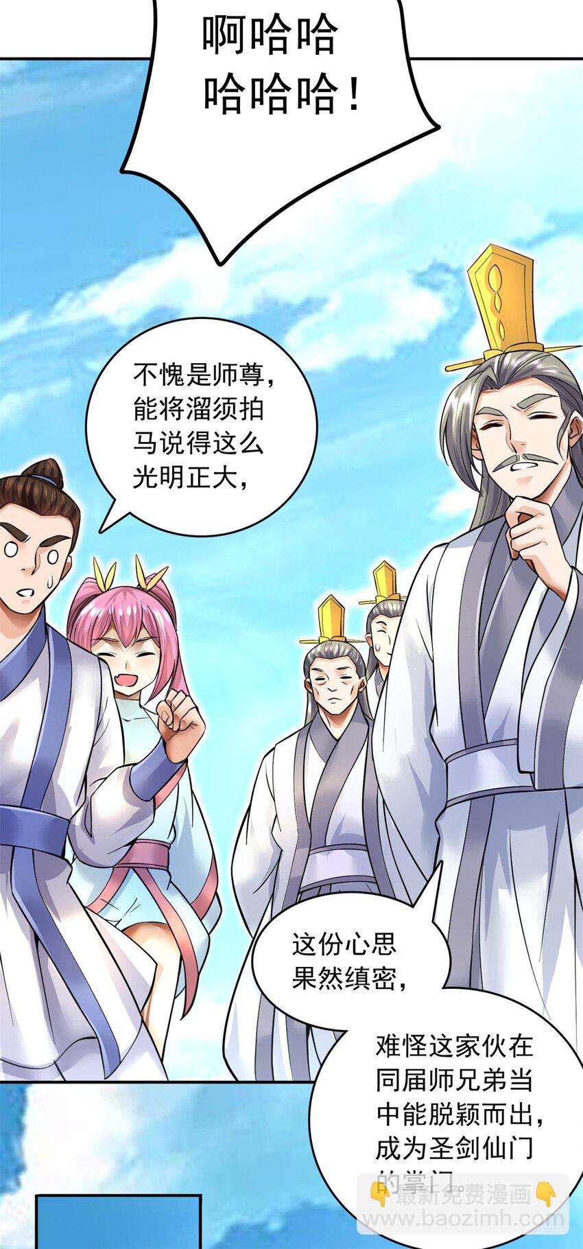 第10话 抱大腿才是王道-第11话