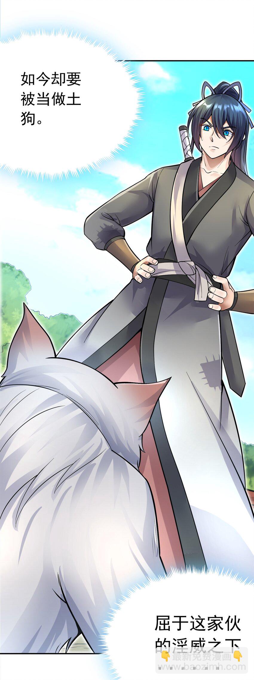 第10话 抱大腿才是王道-第11话