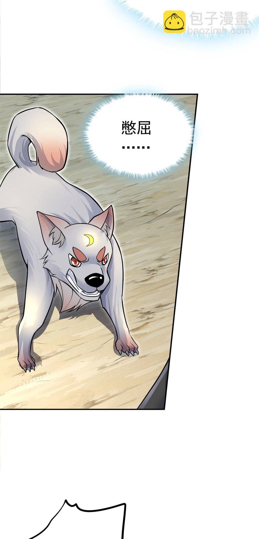 第10话 抱大腿才是王道-第11话