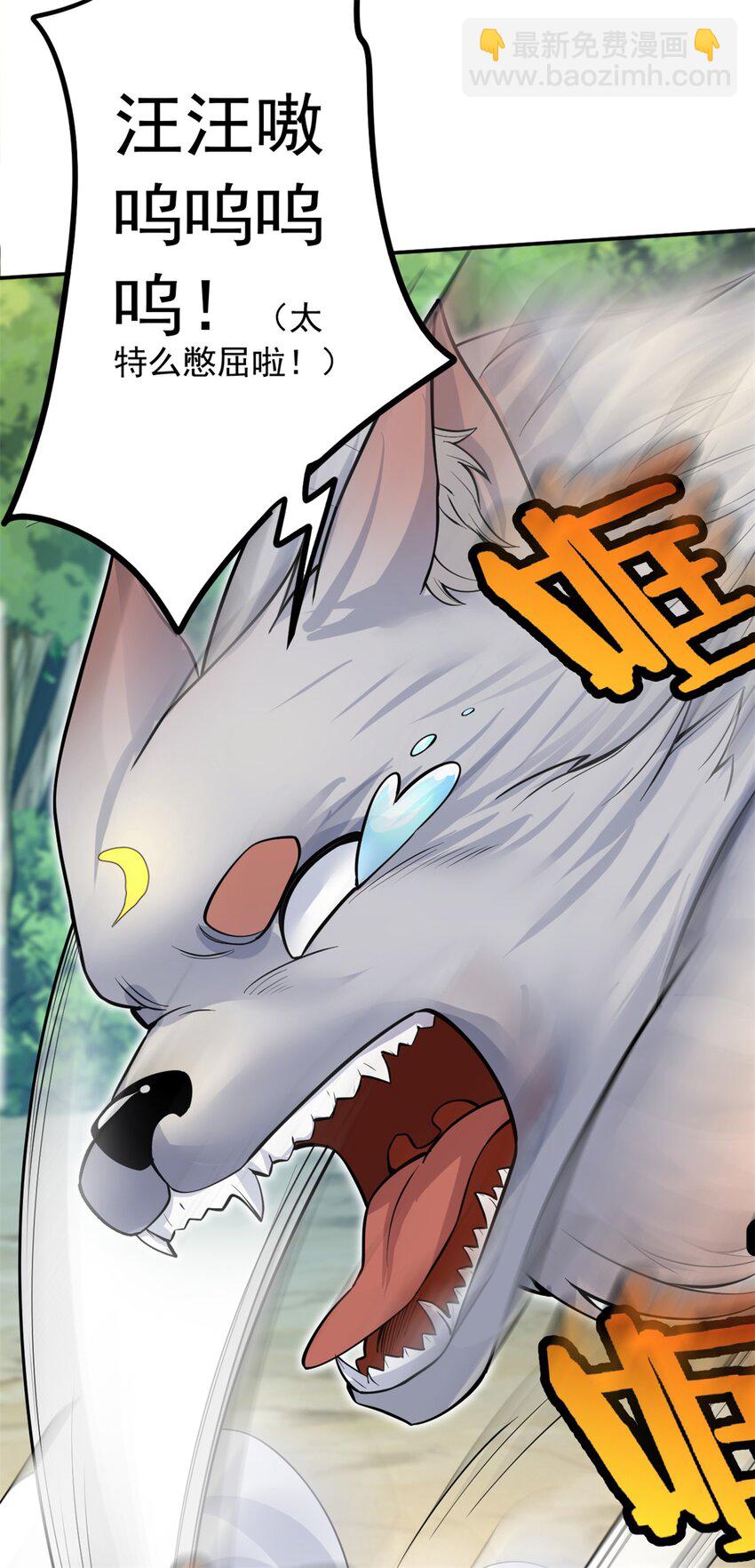 第10话 抱大腿才是王道-第11话