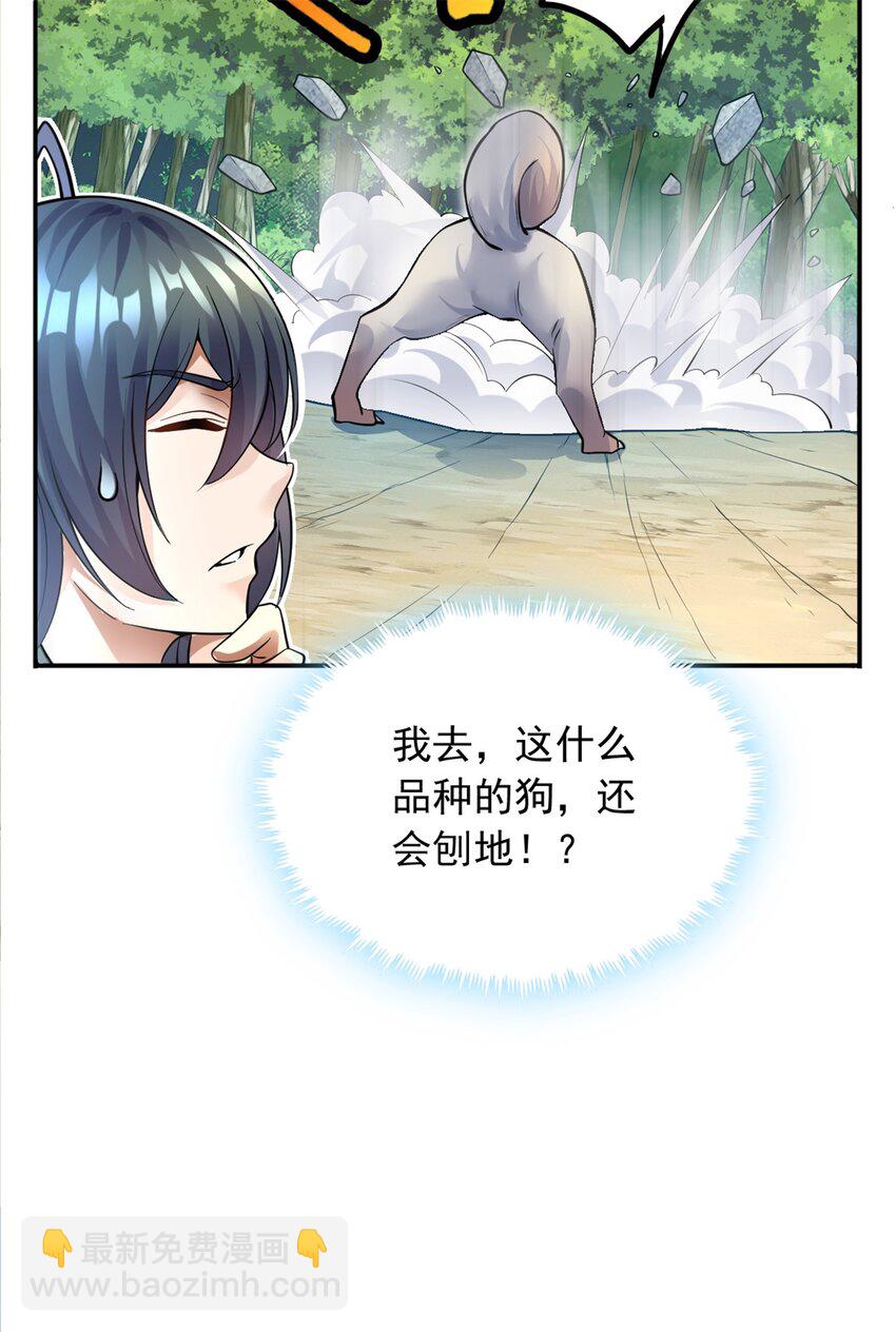 第10话 抱大腿才是王道-第11话