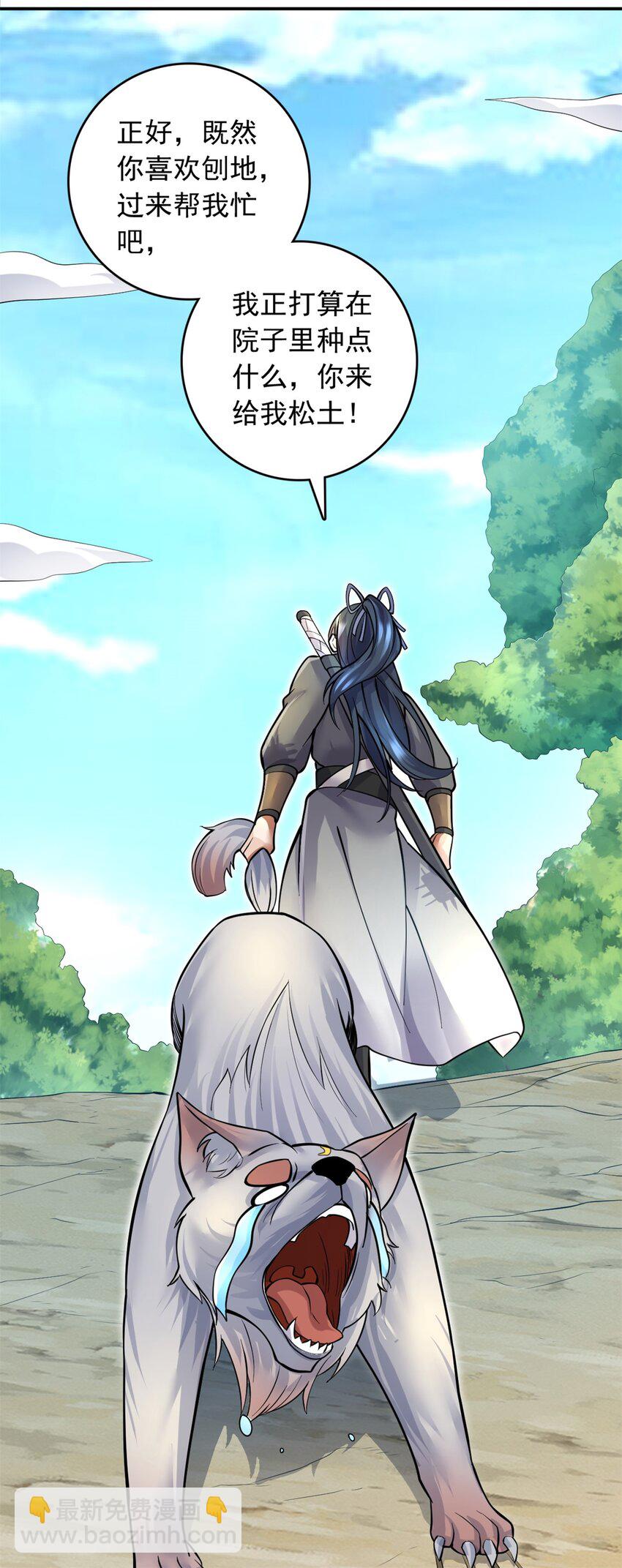 第10话 抱大腿才是王道-第11话