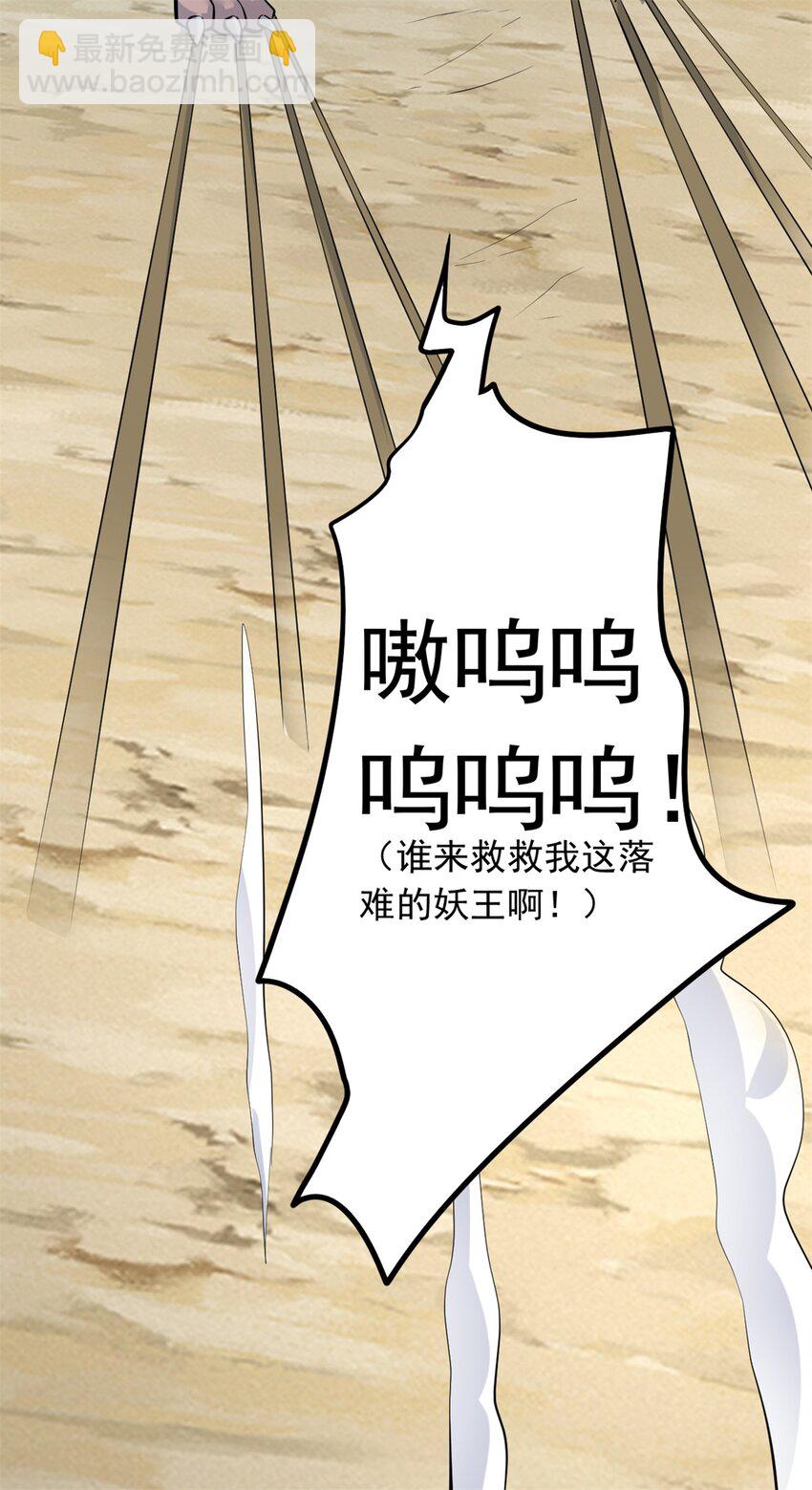 第10话 抱大腿才是王道-第11话