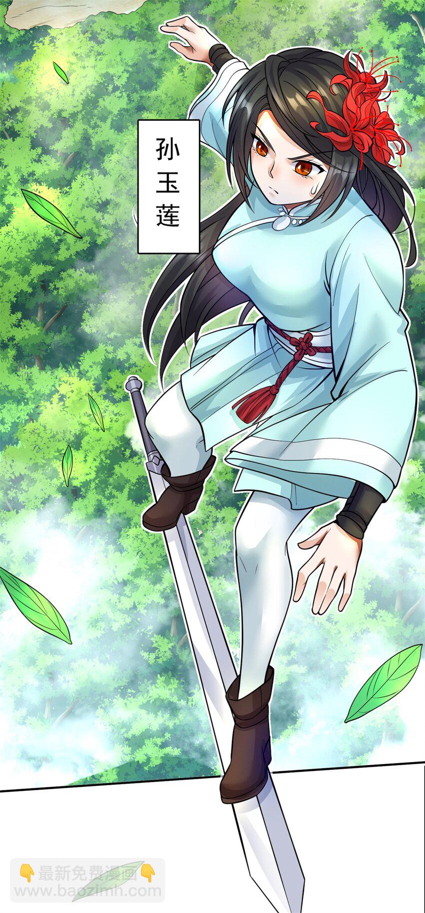 第10话 抱大腿才是王道-第11话