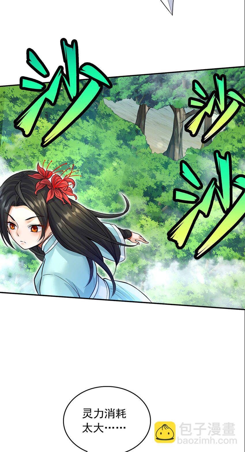 第10话 抱大腿才是王道-第11话