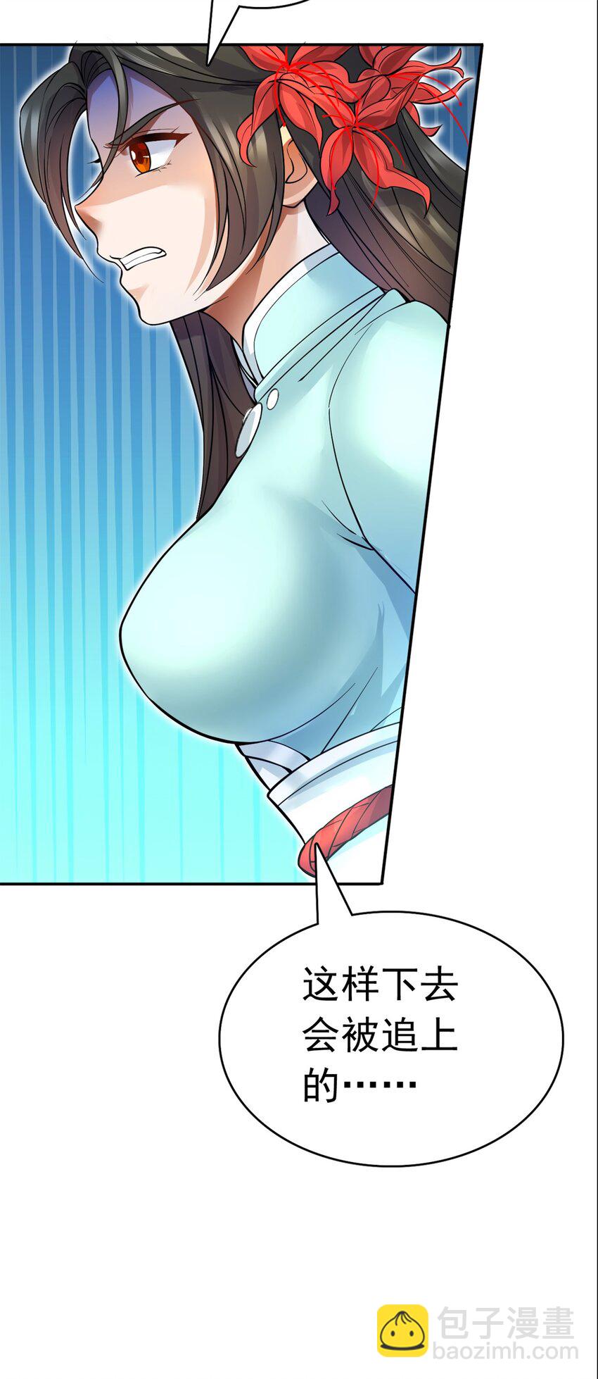 第10话 抱大腿才是王道-第11话