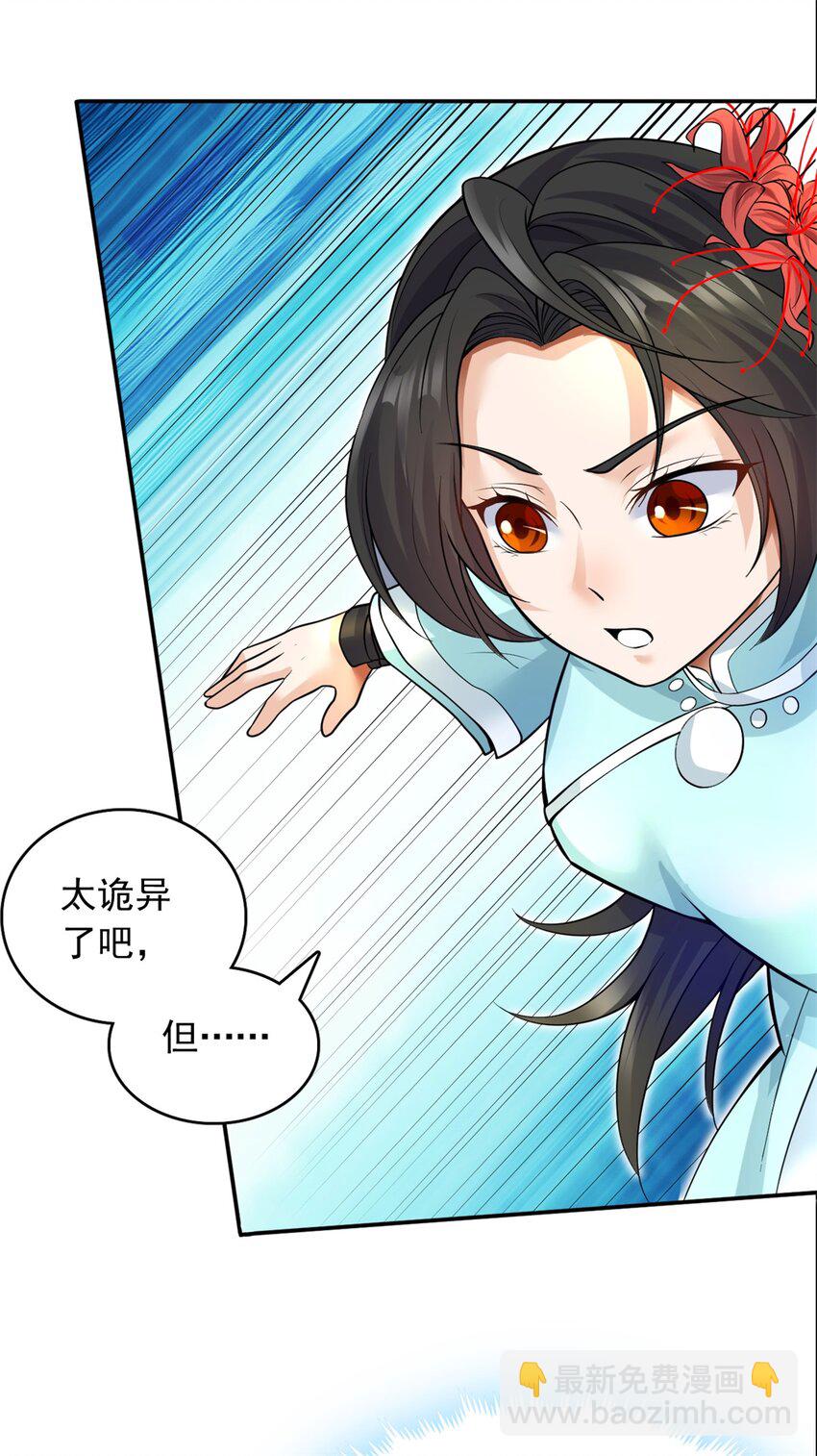 第10话 抱大腿才是王道-第11话