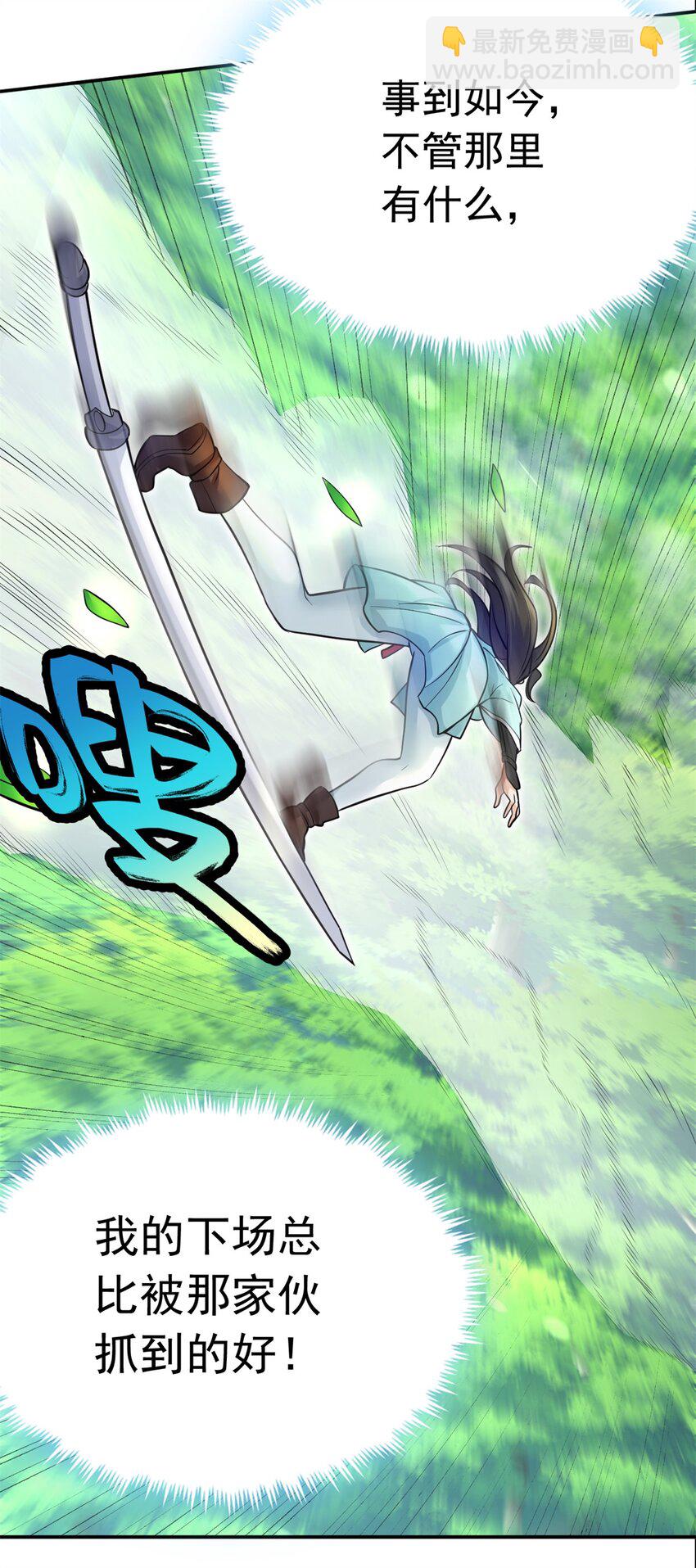 第10话 抱大腿才是王道-第11话