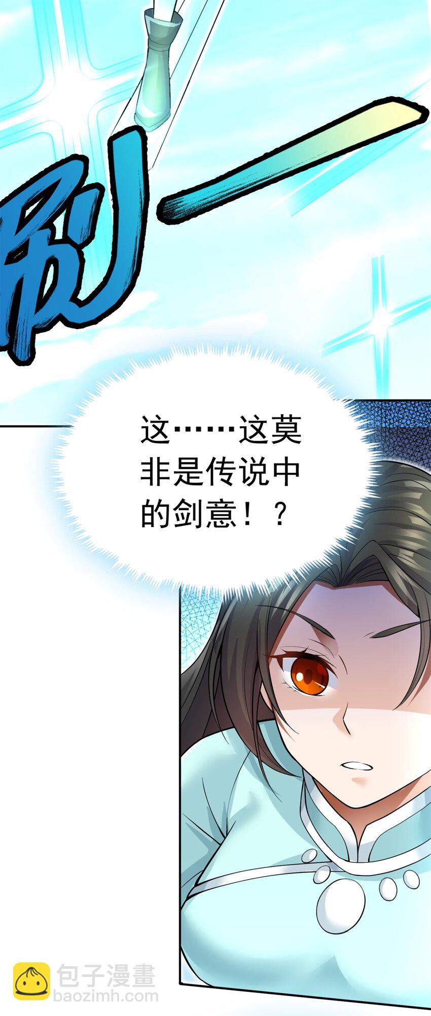 第10话 抱大腿才是王道-第11话