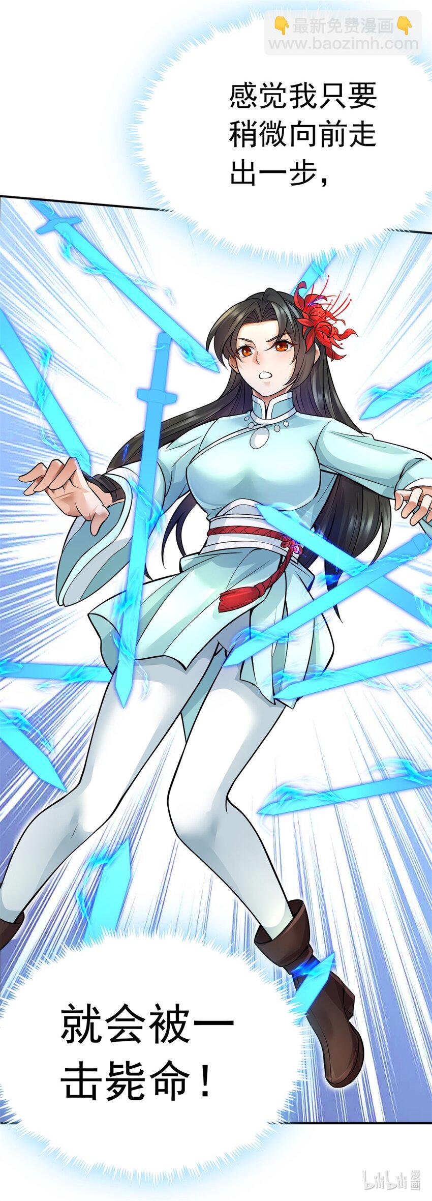 第10话 抱大腿才是王道-第11话