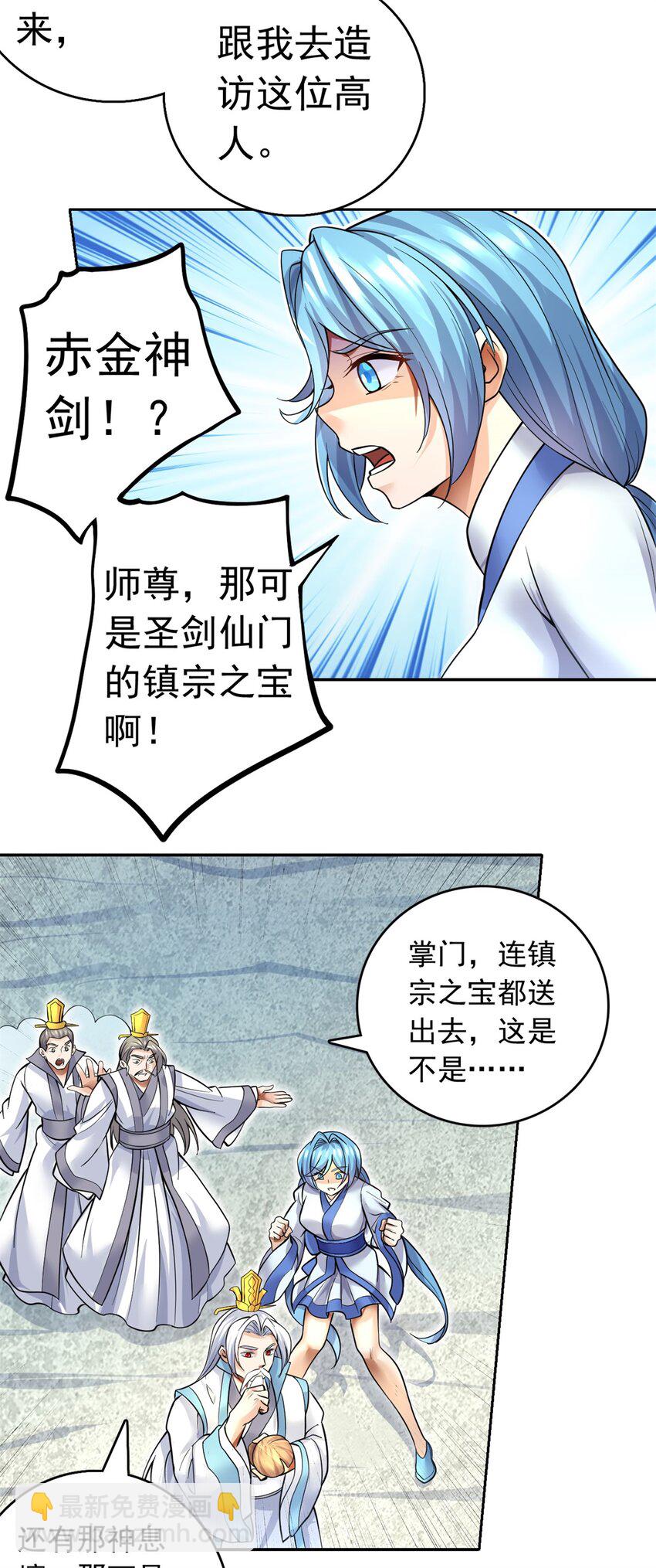 第10话 抱大腿才是王道-第11话