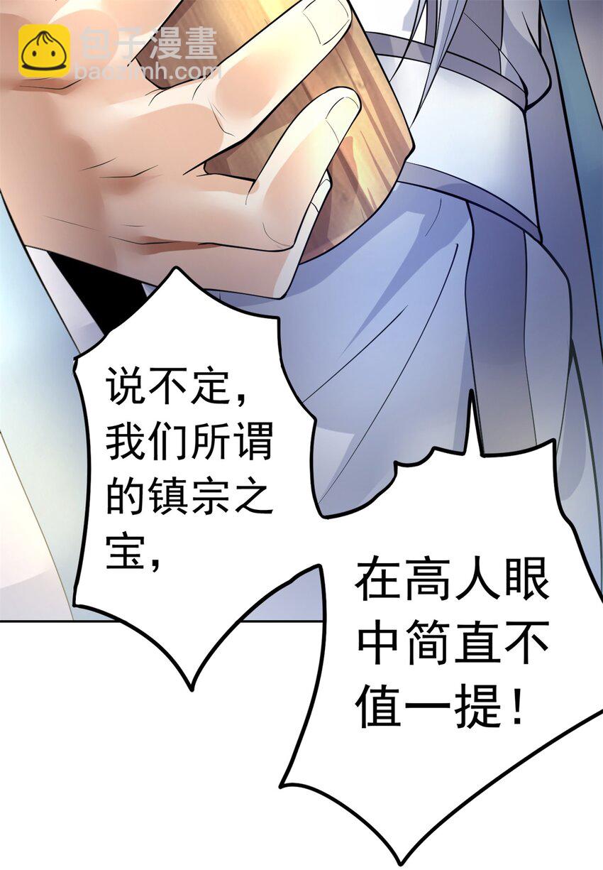 第10话 抱大腿才是王道-第11话