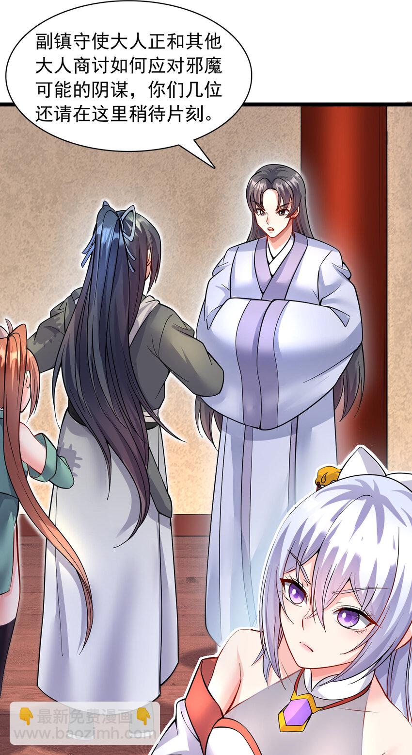 第102话 危机之中-第103话