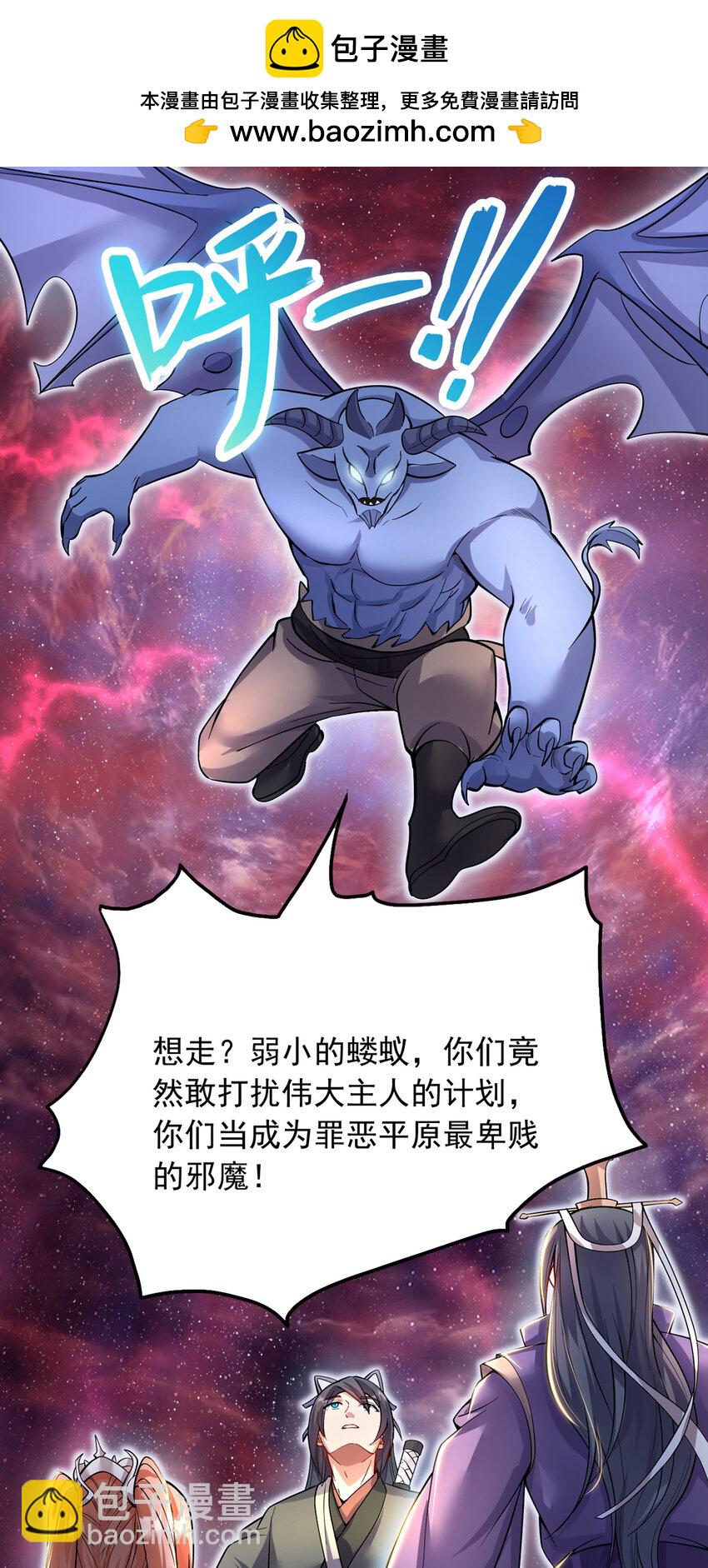 第102话 危机之中-第103话