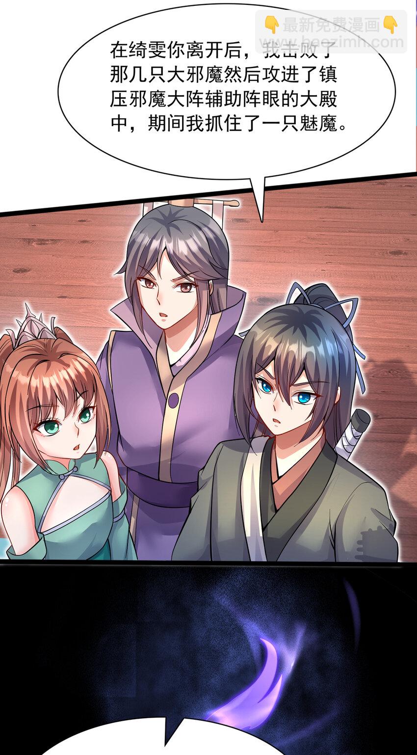 第102话 危机之中-第103话