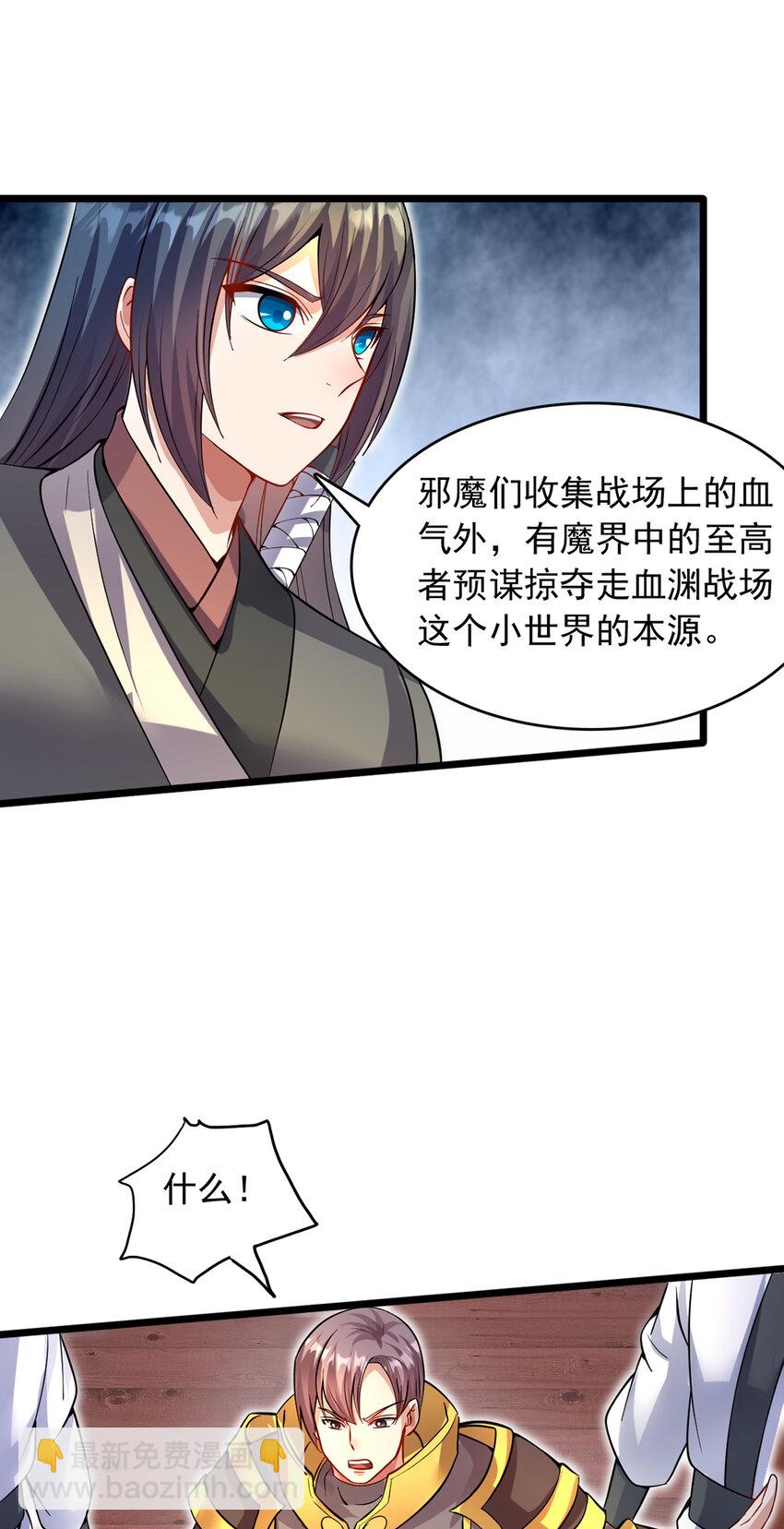 第102话 危机之中-第103话