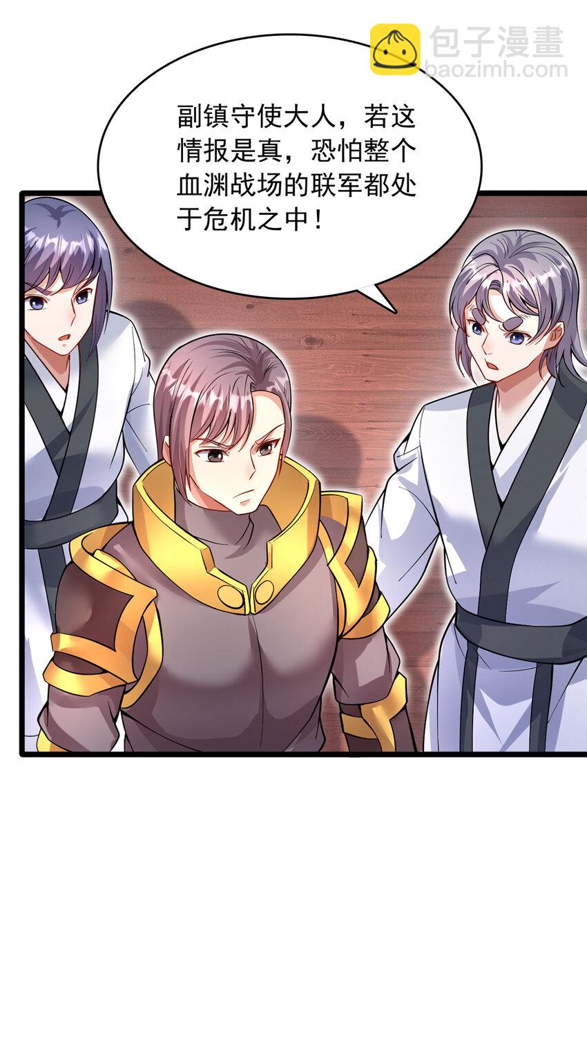 第102话 危机之中-第103话