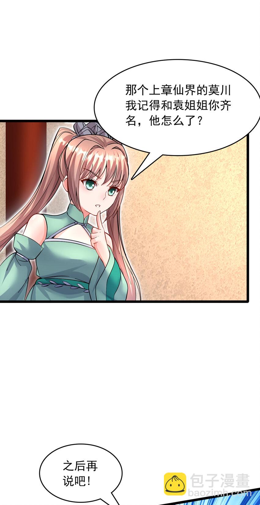 第102话 危机之中-第103话