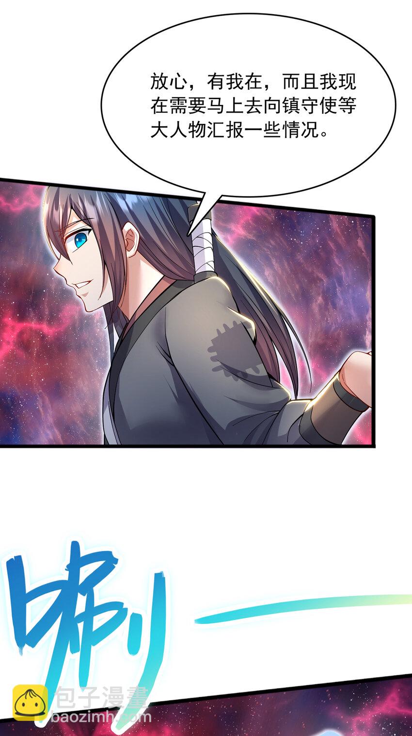 第102话 危机之中-第103话