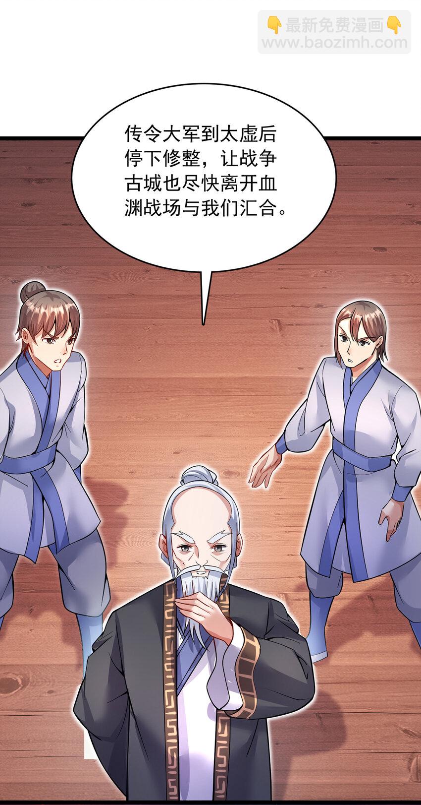 開局有劍域，我能苟成劍神 - 第104話 血淵戰場之滅 - 4