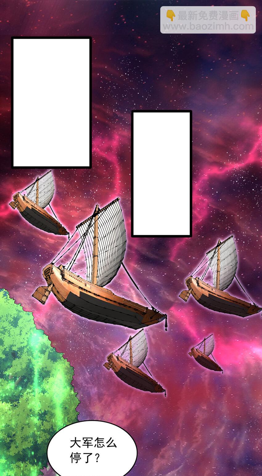 開局有劍域，我能苟成劍神 - 第104話 血淵戰場之滅 - 5