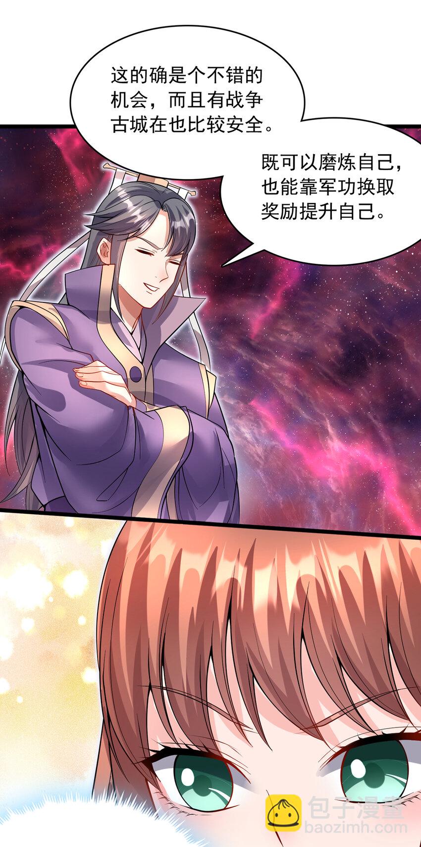 開局有劍域，我能苟成劍神 - 第104話 血淵戰場之滅 - 2