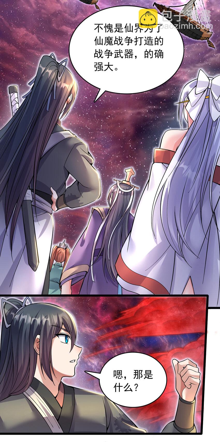 開局有劍域，我能苟成劍神 - 第104話 血淵戰場之滅 - 5