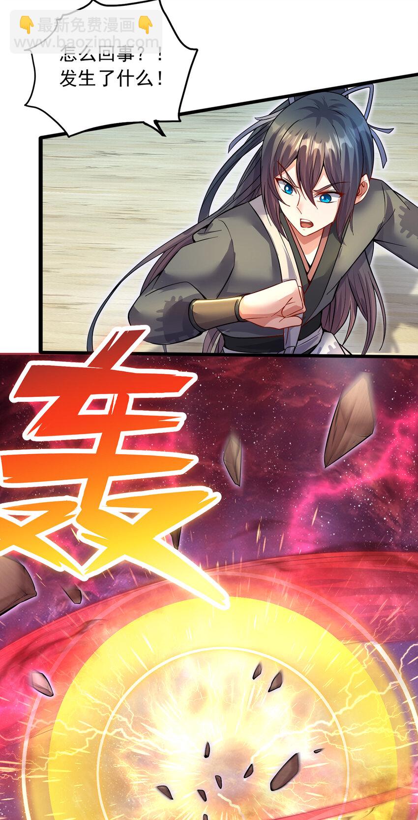 開局有劍域，我能苟成劍神 - 第104話 血淵戰場之滅 - 1