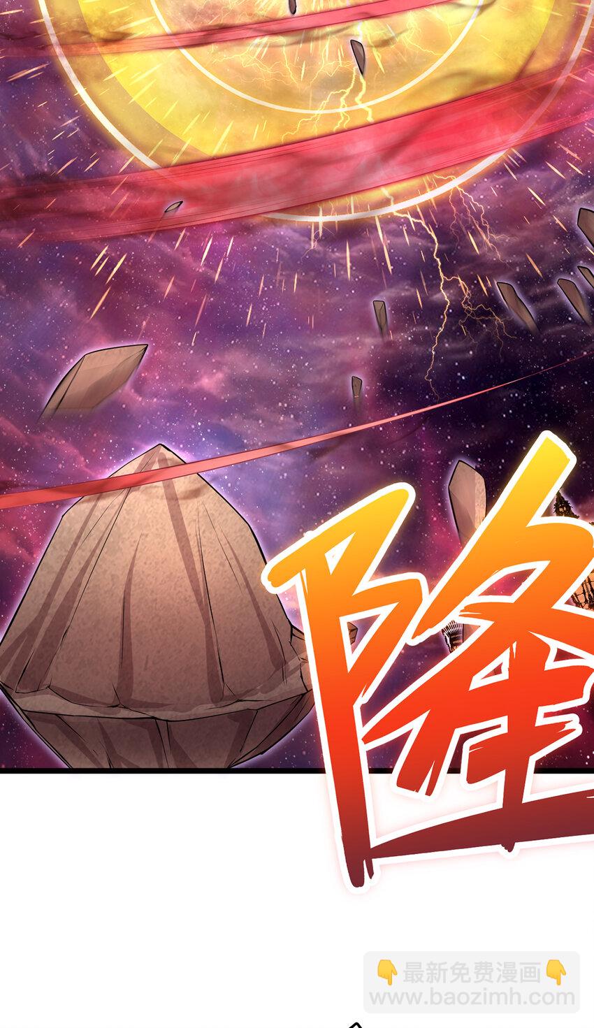 開局有劍域，我能苟成劍神 - 第104話 血淵戰場之滅 - 2