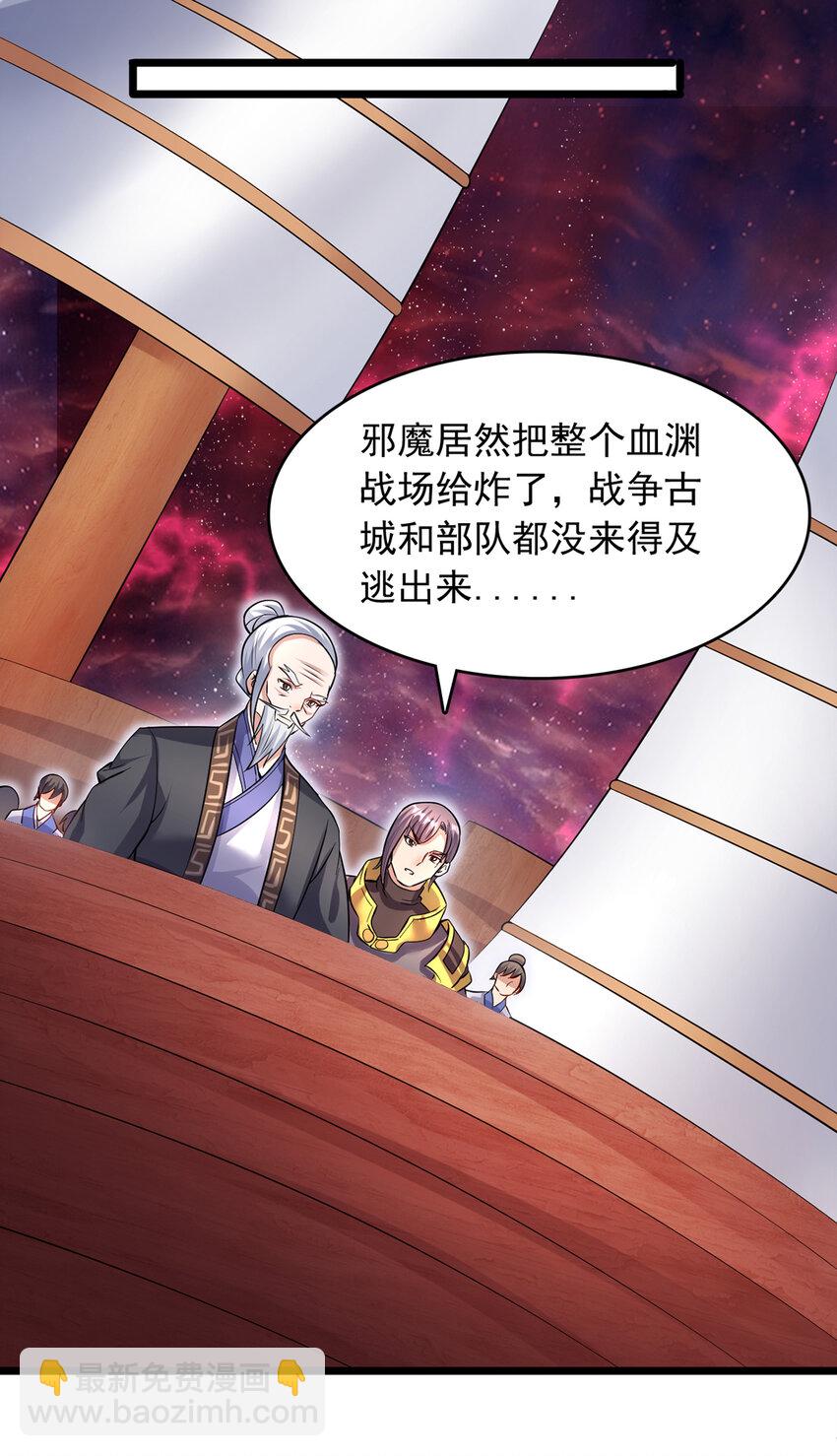 開局有劍域，我能苟成劍神 - 第104話 血淵戰場之滅 - 2