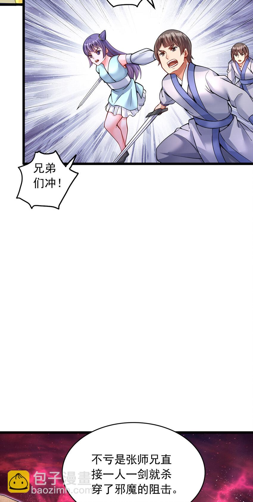 開局有劍域，我能苟成劍神 - 第104話 血淵戰場之滅 - 4