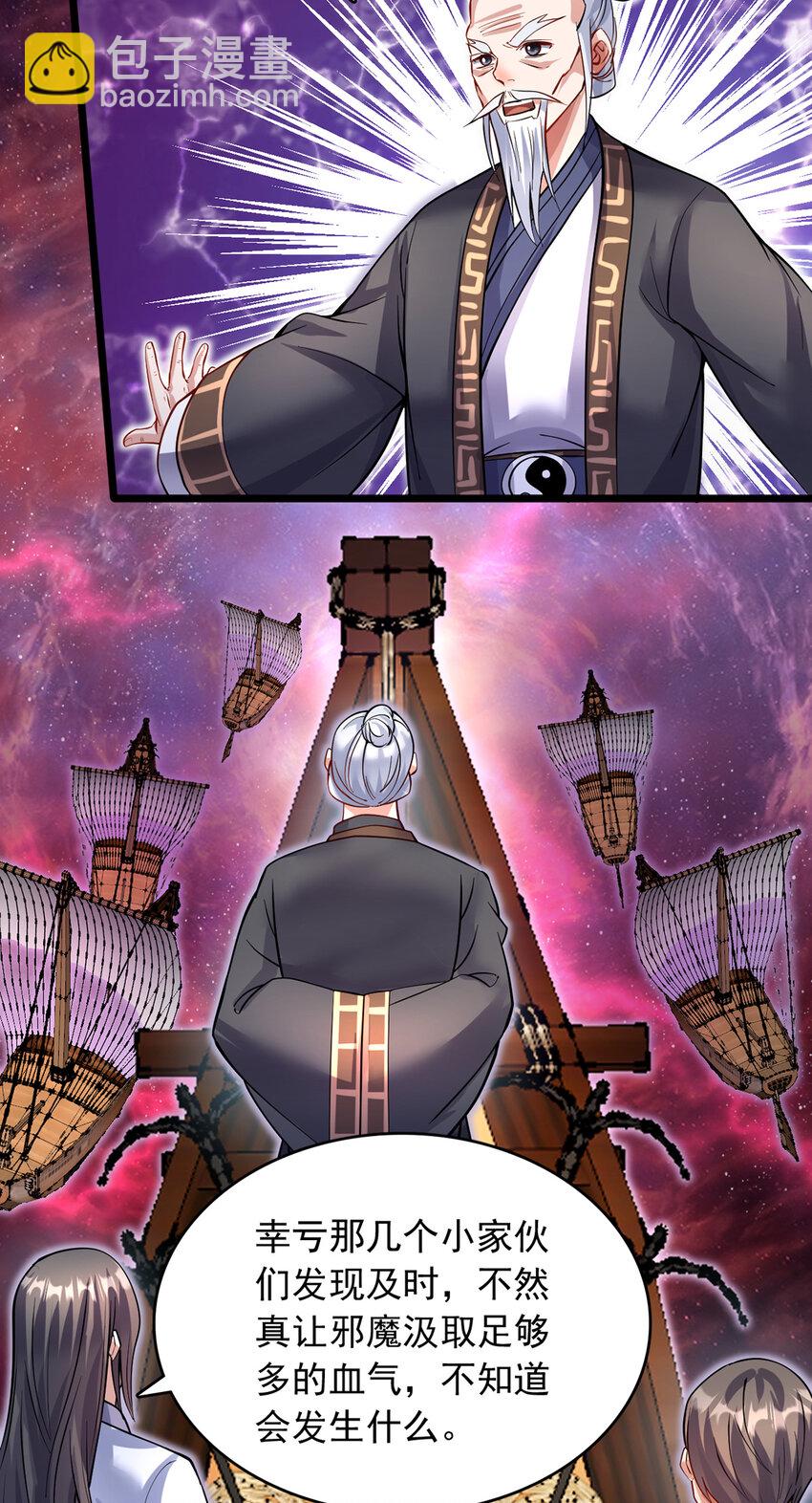 開局有劍域，我能苟成劍神 - 第104話 血淵戰場之滅 - 2