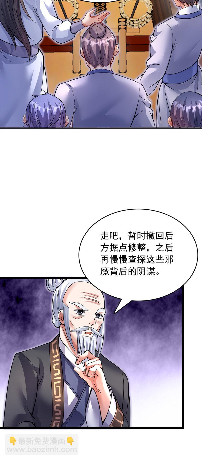 開局有劍域，我能苟成劍神 - 第104話 血淵戰場之滅 - 3