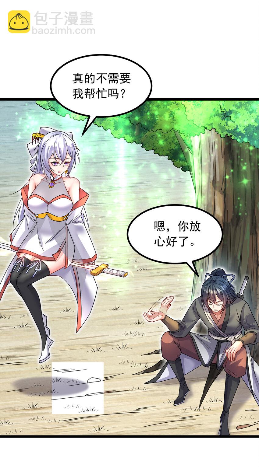 第106话 寻找能源-第107话