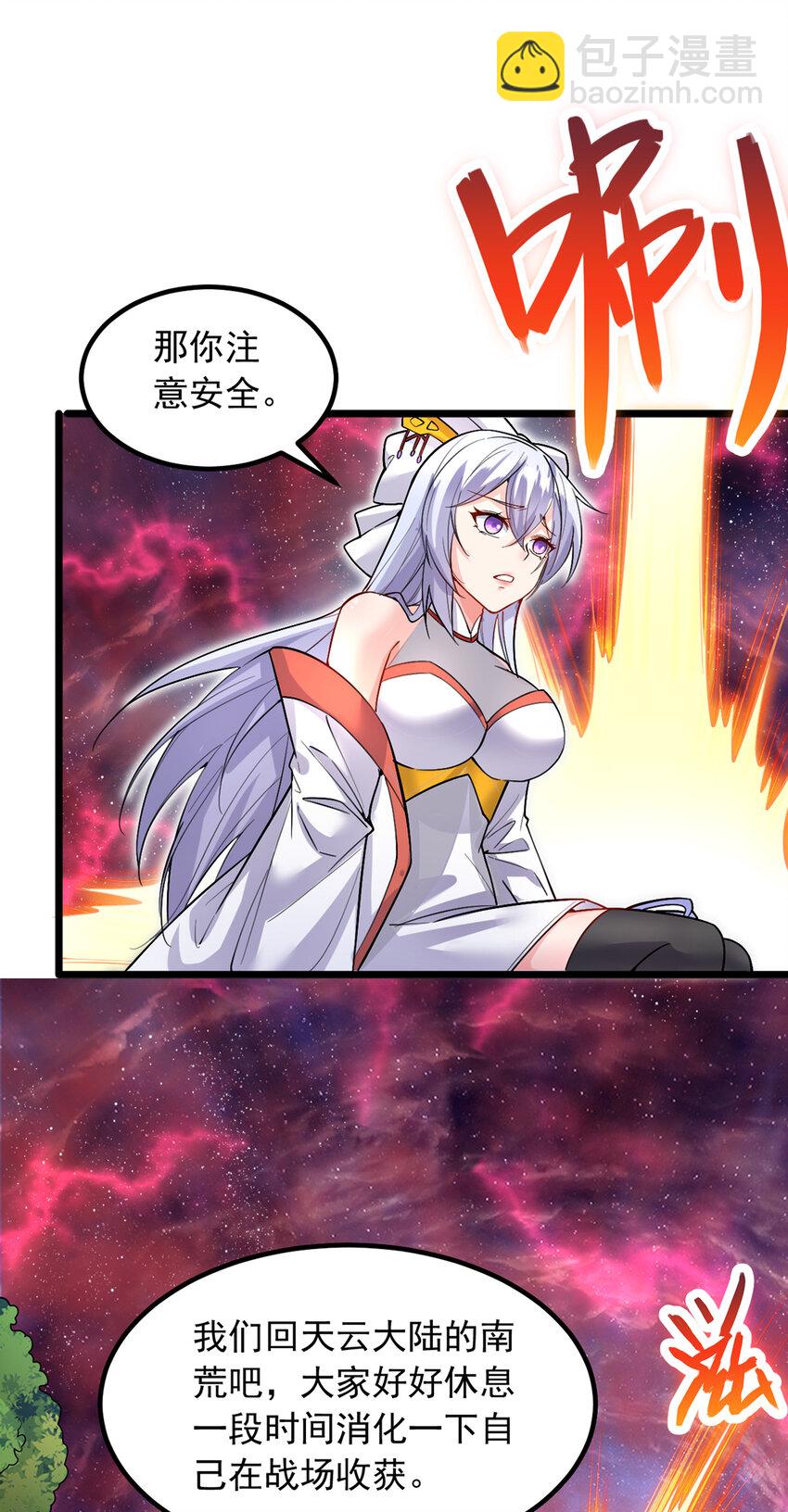 第106话 寻找能源-第107话