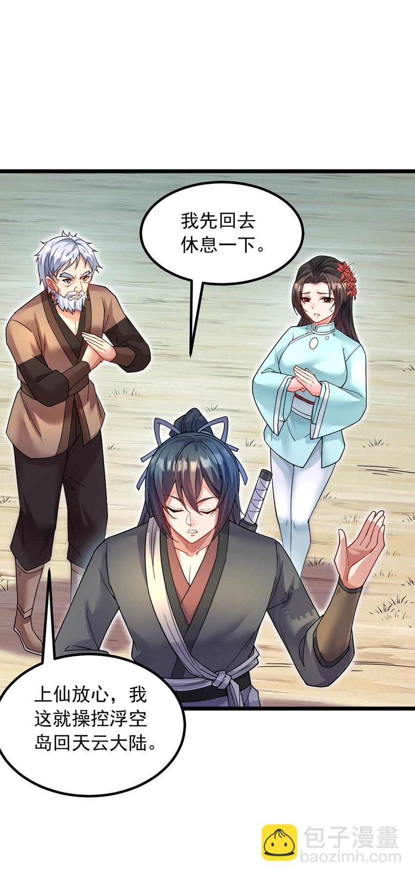 第106话 寻找能源-第107话