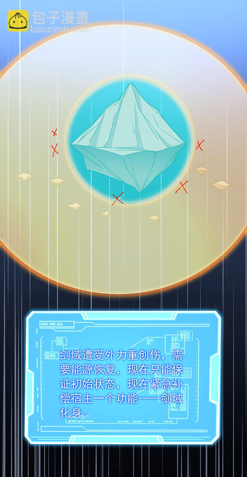 第106话 寻找能源-第107话