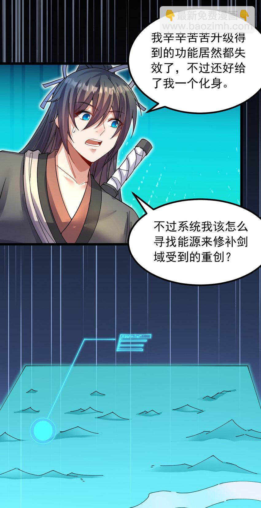 第106话 寻找能源-第107话