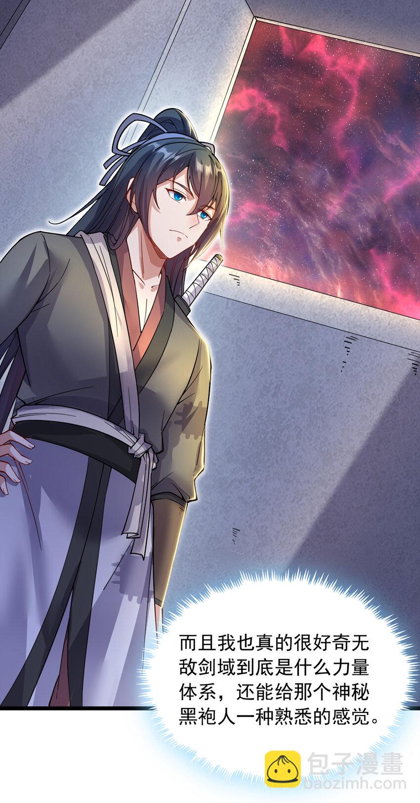 第106话 寻找能源-第107话